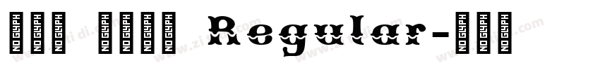 汲古篆 铁线长体 Regular字体转换